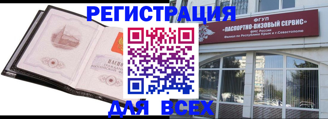 временная регистрация недорого в Кудрово