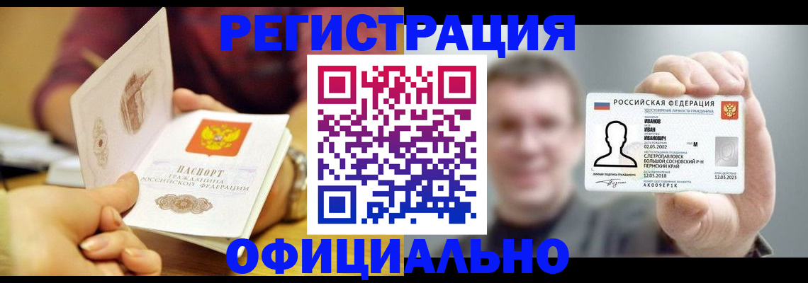 где прописаться в Кудрово