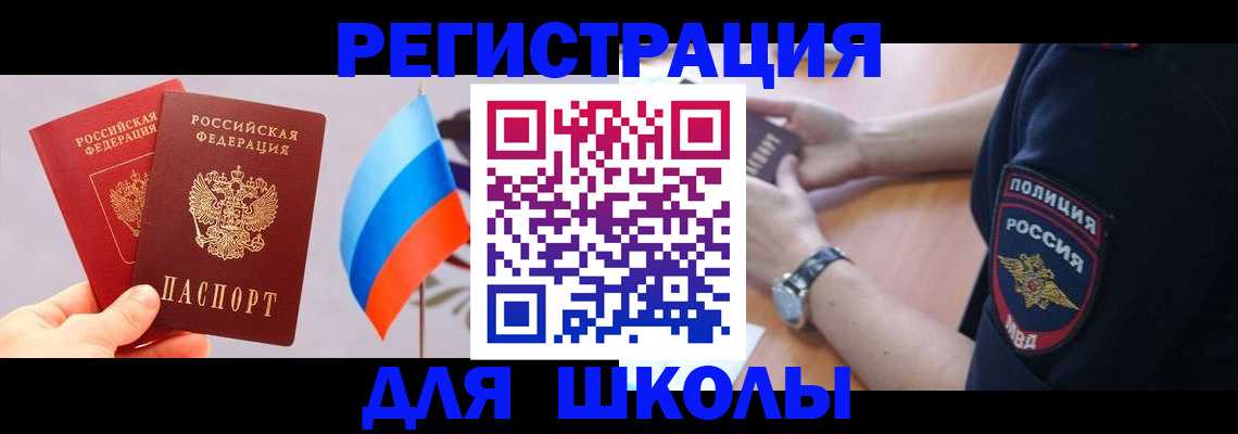 прописка 2025 в Кудрово