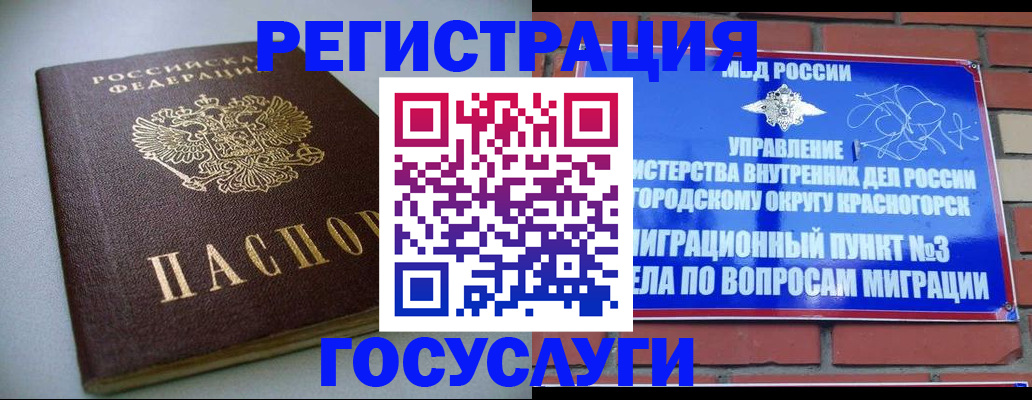 временная прописка в Кудрово